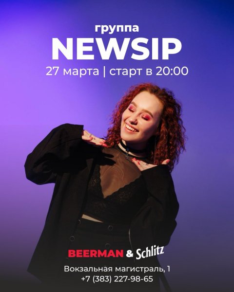 Живая музыка