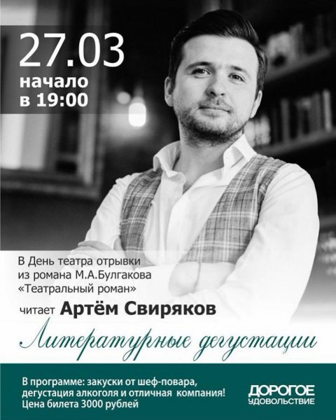 Афиша клубов, баров, ресторанов Новосибирска