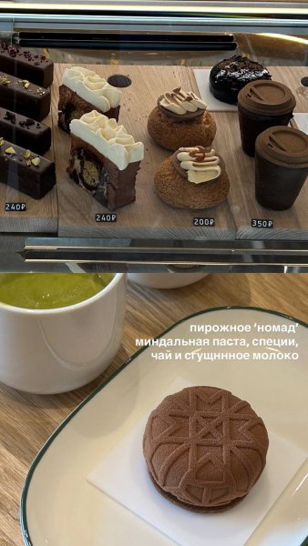 Номад, кофейня — обзор @iloveat21
