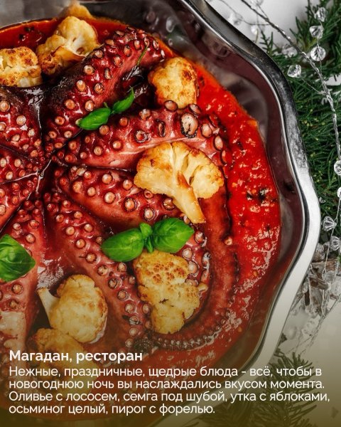 Ресторанные блюда к Новогоднему столу — Часть 1