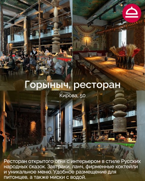 Поддборка Дог-френдли рестораны в Новосибирске