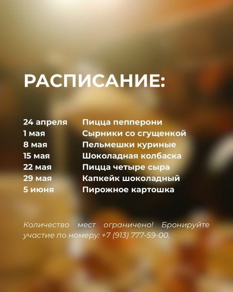 на земле Детские мастер-классы