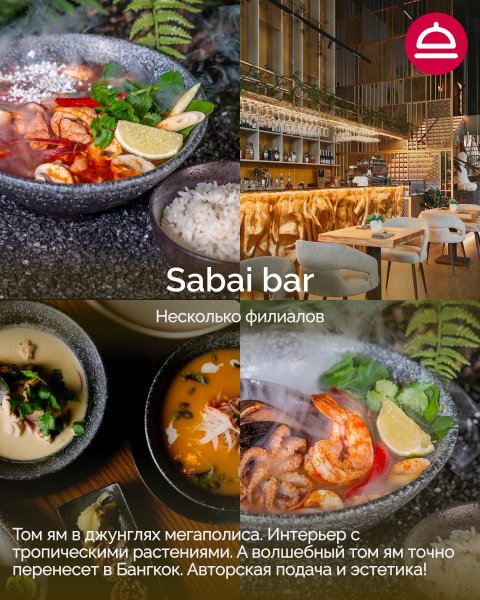 Рейтинг: Где лучший том ям в Новосибирске