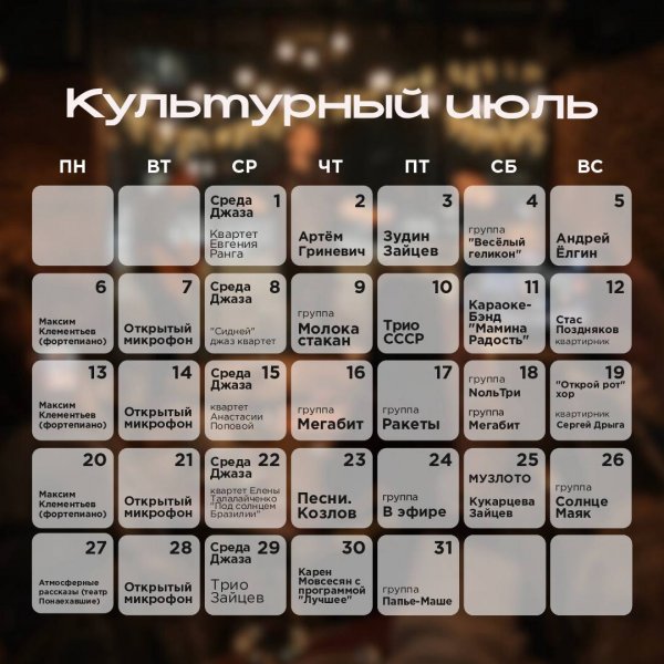 Живая музыка в баре Культурно