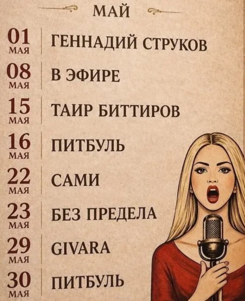Живая музыка и танцы