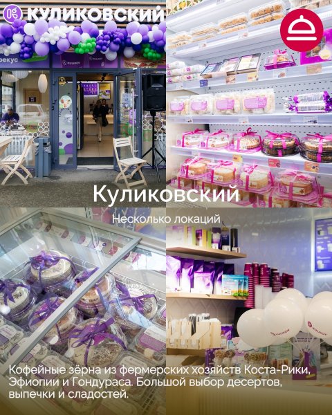 Рейтинг: Кофейни в Новосибирске