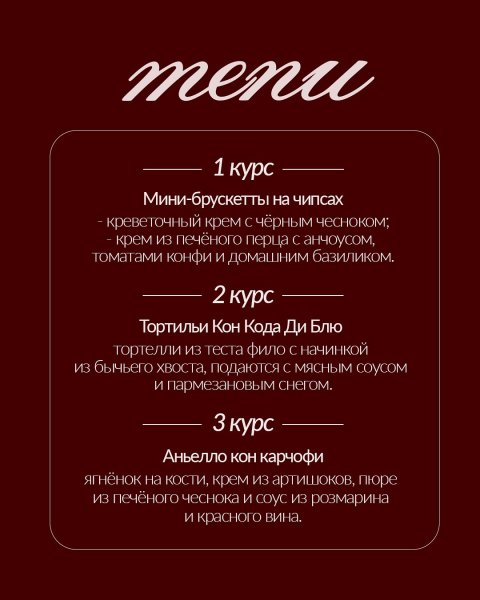 Morricone Pizza&Wine Винный ужин