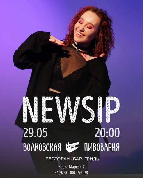Живая музыка