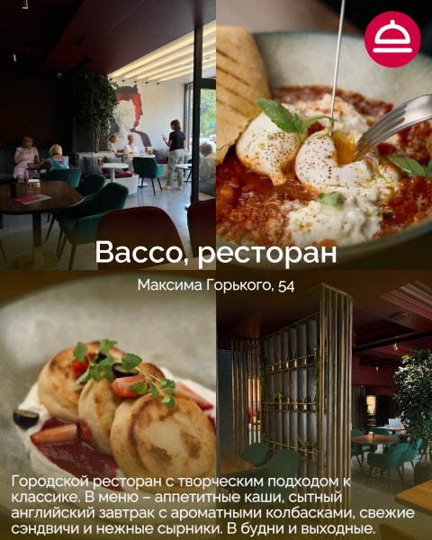 Семейный завтрак в ресторанах — 9 мест