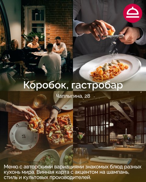 Рейтинг: Где лучшая паста в Новосибирске