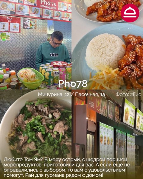 Рейтинг: Лучшие кафе вьетнамской кухни в Новосибирске