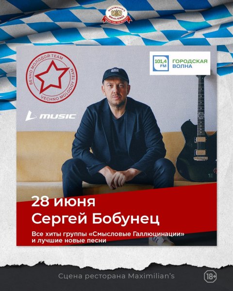 Афиша клубов, баров, ресторанов Новосибирска
