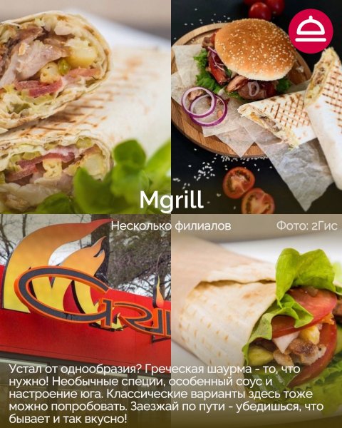 Рейтинг: Где лучшая шаурма в Новосибирске