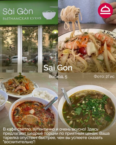 Рейтинг: Лучшие кафе вьетнамской кухни в Новосибирске