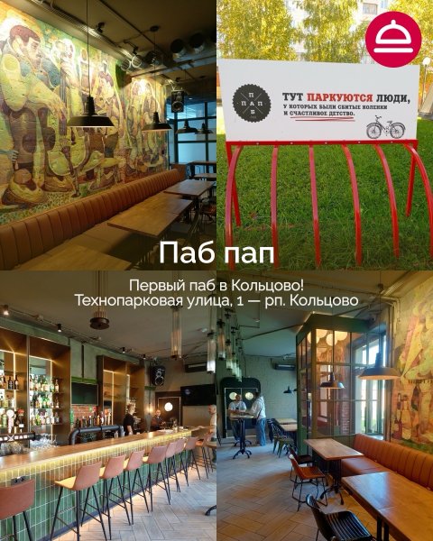 5 новых гастрономических мест