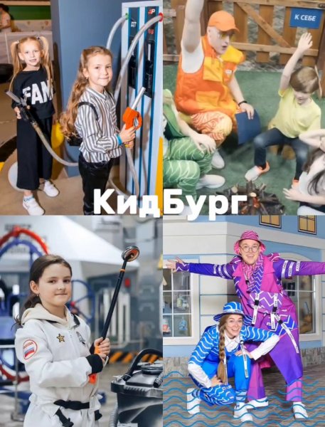 Рейтинг: Детские игровые развлекательные центры в Новосибирске