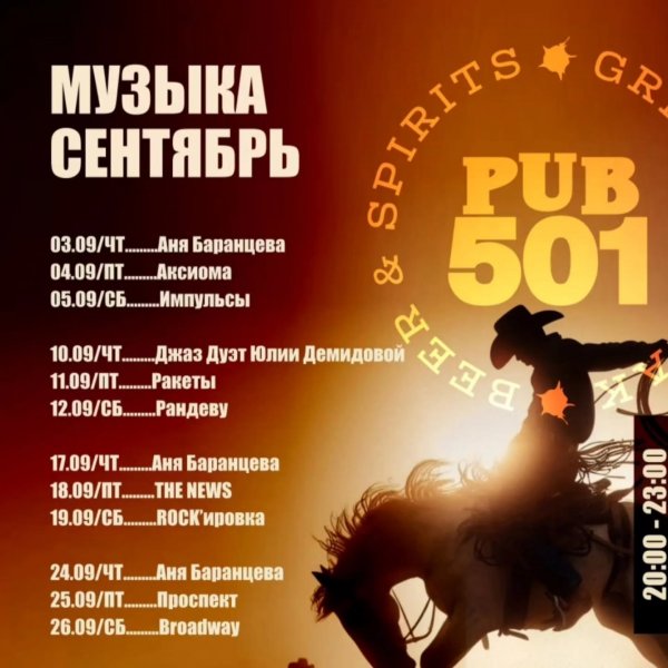 Живая музыка и танцы