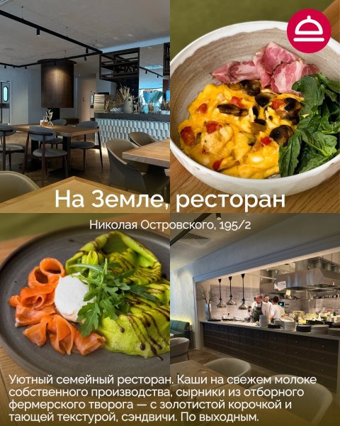 Семейный завтрак в ресторанах — 9 мест