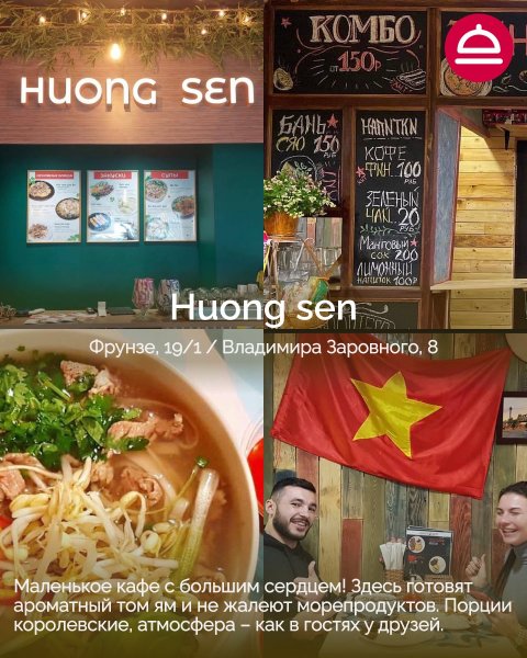 Рейтинг: Лучшие кафе вьетнамской кухни в Новосибирске