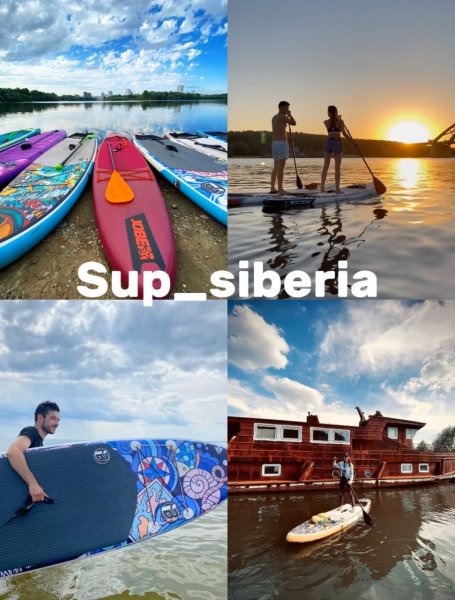 Сап-Прогулки, аренда SUP досок