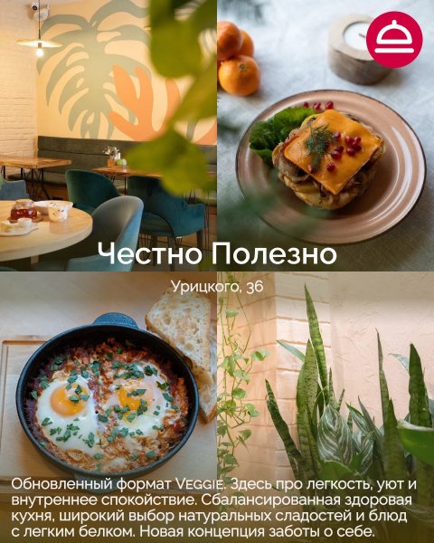 9 новых мест, которые стоит посетить!