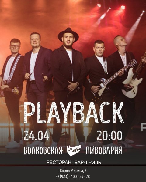 Живая музыка в Волковской пивоварне