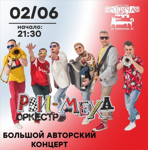 Афиша клубов, баров, ресторанов Новосибирска