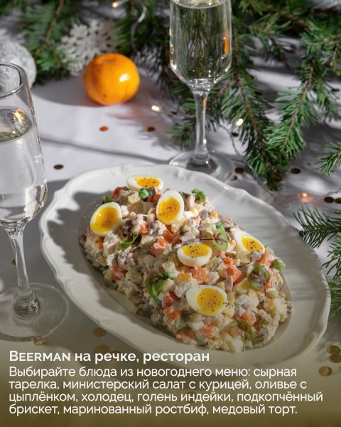 Ресторанные блюда к Новогоднему столу — Часть 1