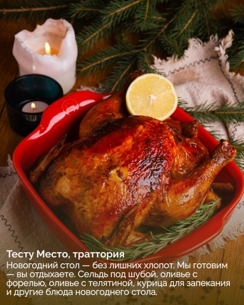 Ресторанные блюда к Новогоднему столу — Часть 1