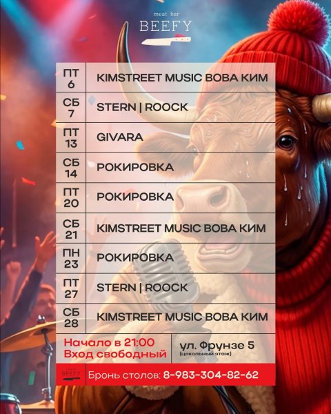 Живая музыка