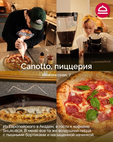 Новые открытия и переезды