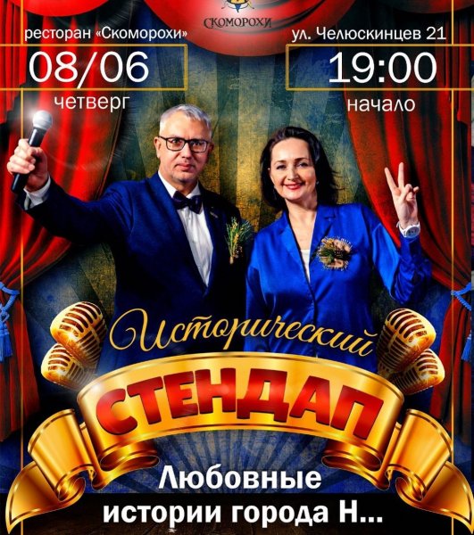 Афиша клубов, баров, ресторанов Новосибирска