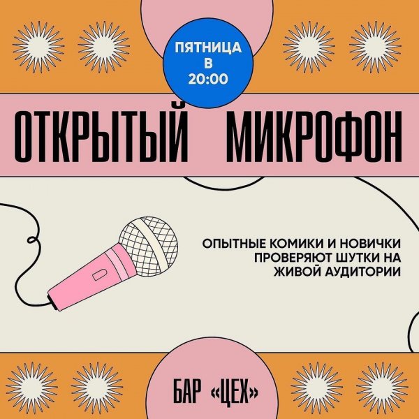 Афиша клубов, баров, ресторанов Новосибирска