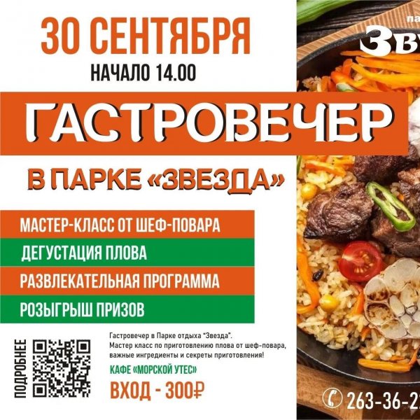 Афиша клубов, баров, ресторанов Новосибирска