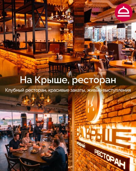 6 новых заведений в Новосибирске