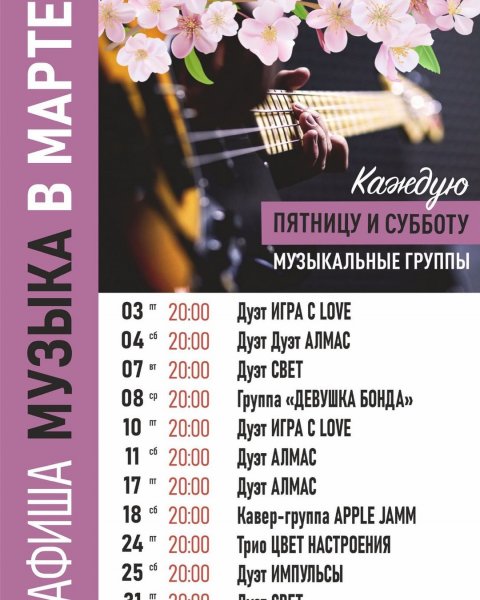 Афиша клубов, баров, ресторанов Новосибирска