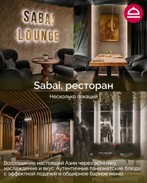 Рейтинг: Рестораны для отдыха и восстановления в Новосибирске