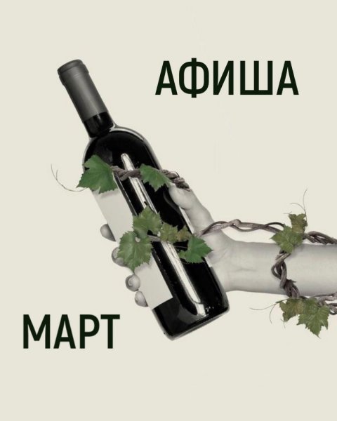 Афиша клубов, баров, ресторанов Новосибирска