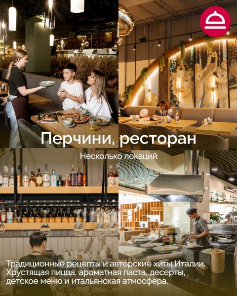 Рейтинг: Лучшие рестораны европейской кухни в Новосибирске