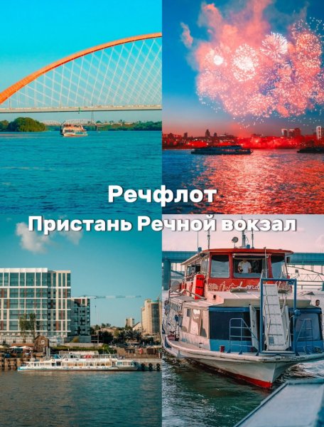 Водные прогулки на теплоходе, яхте, катере, катамарах, каяках