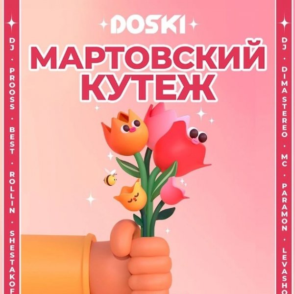 Афиша клубов, баров, ресторанов Новосибирска