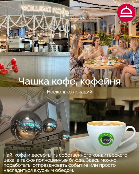 Рейтинг: Рестораны для отдыха и восстановления в Новосибирске