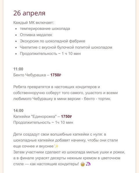 Детские мастер-классы