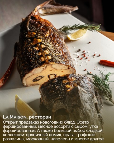 Заказ блюд из ресторана на Новый год – Часть 2