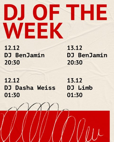 Живая музыка и вечеринки