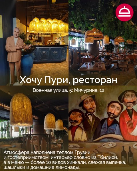 Рейтинг: Рестораны для отдыха и восстановления в Новосибирске