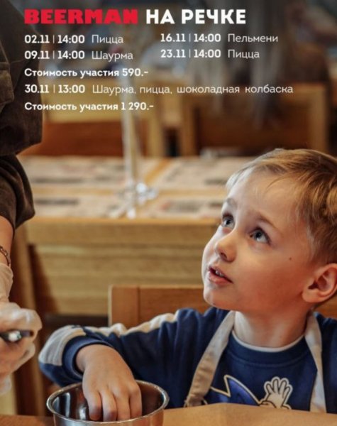 Детские мастер-классы