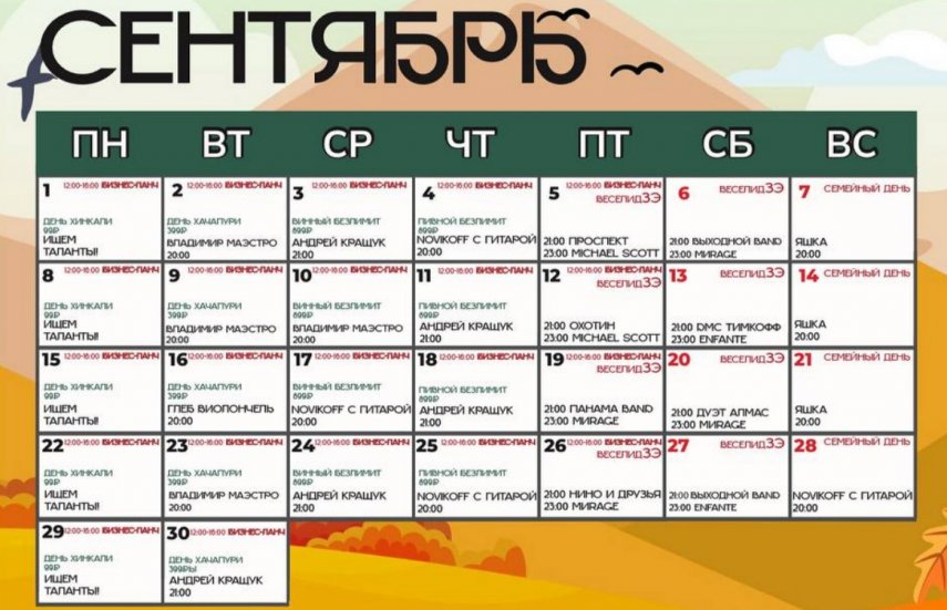 Живая музыка