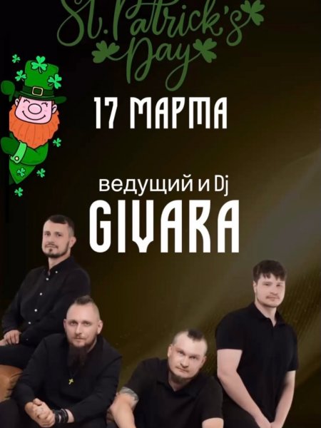 Живая музыка