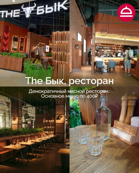 5 новых гастрономических мест